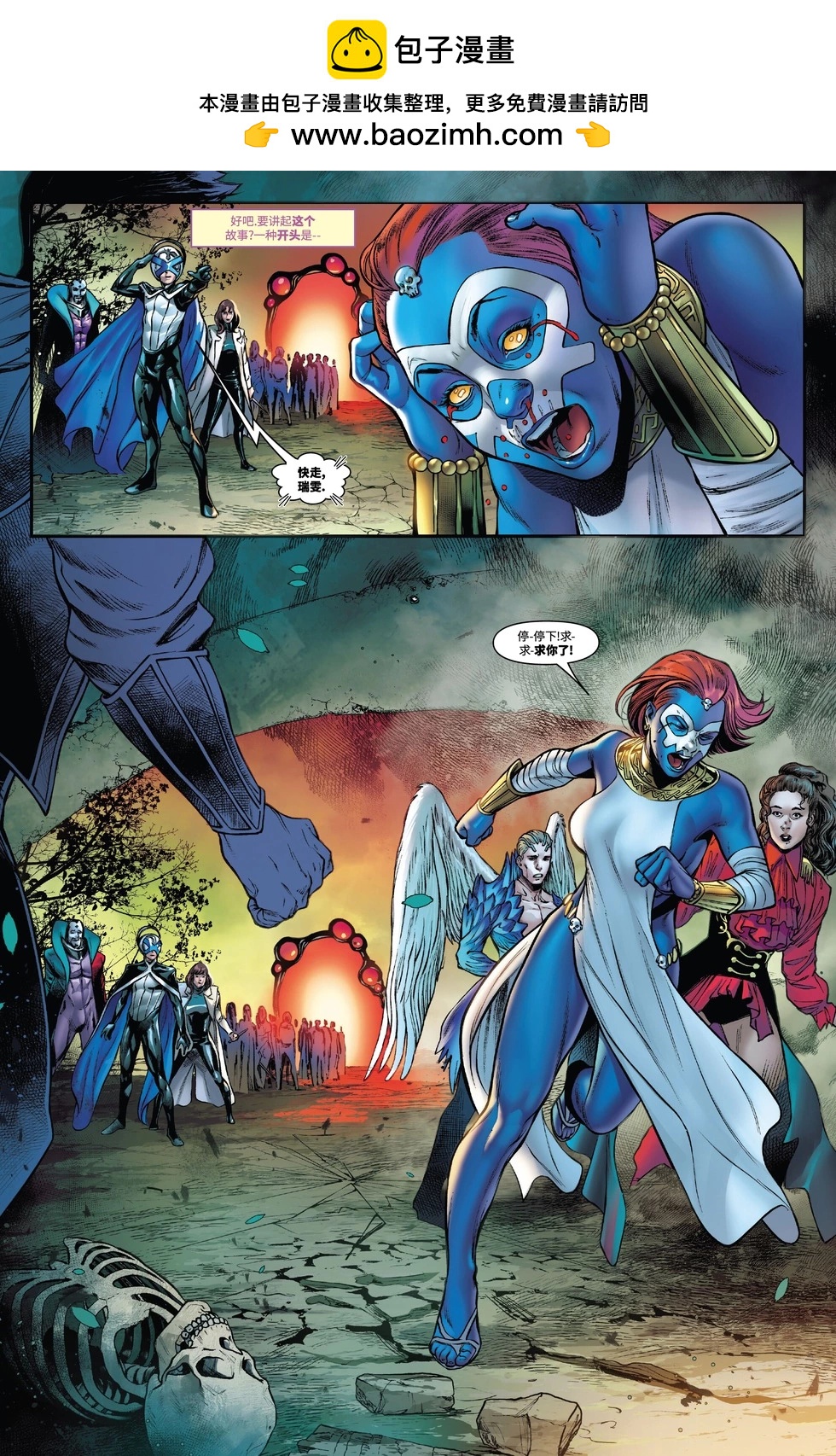 X戰警藍隊：起源 - 第01卷 - 2