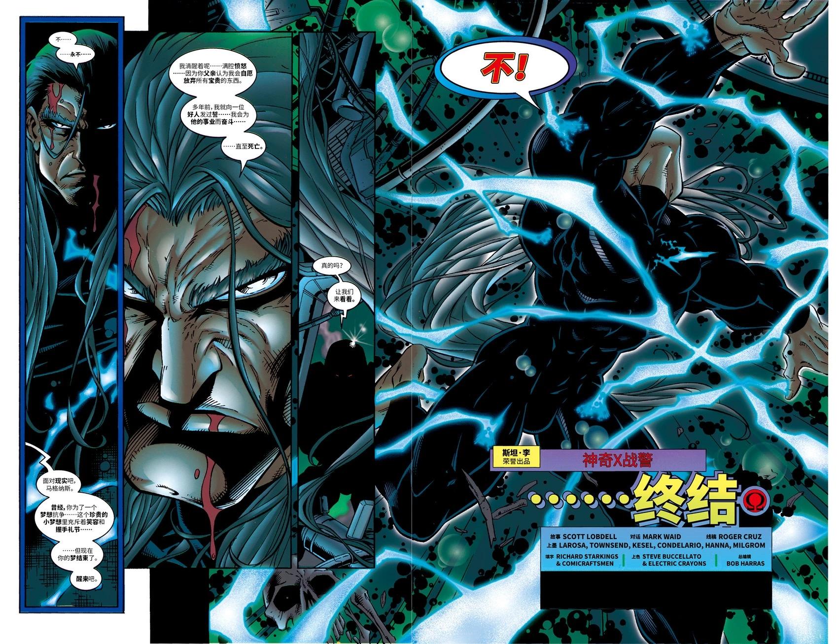 X戰警：歐米茄 - 第01卷 - 3