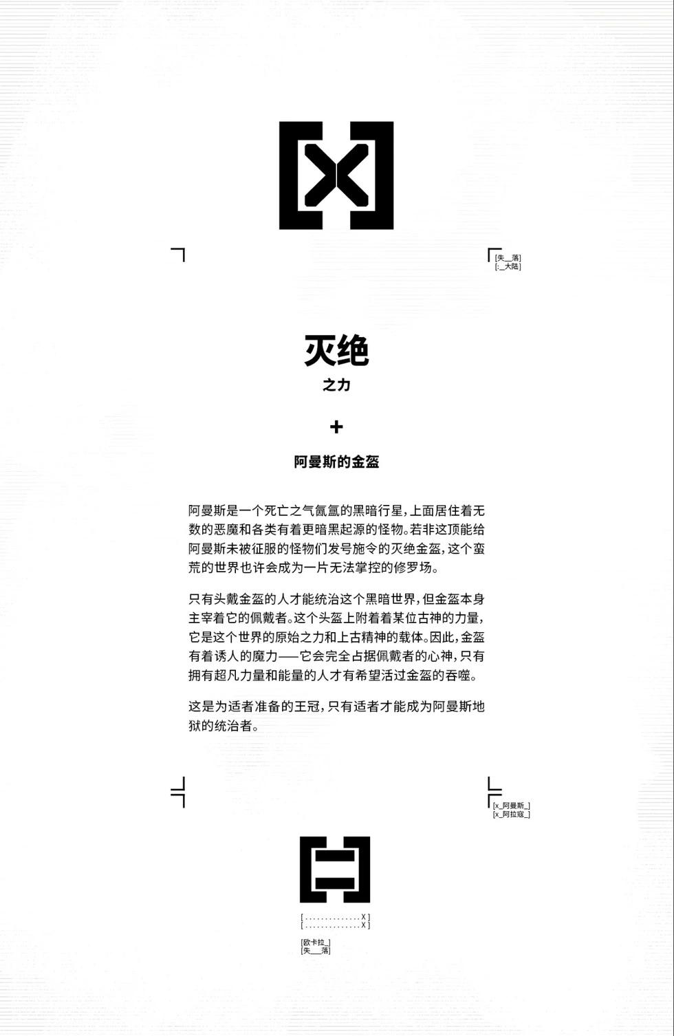 X戰警V5 - 第13卷 - 4
