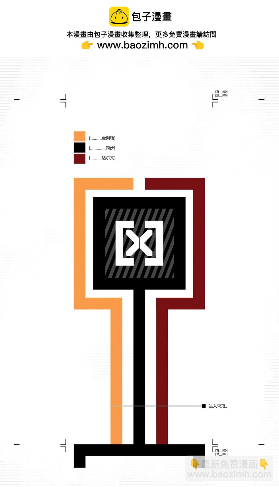 X戰警V5 - 第19卷 - 2