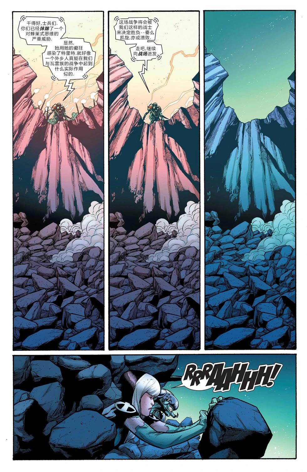 X戰警：遺局v1 - 第272卷 - 2