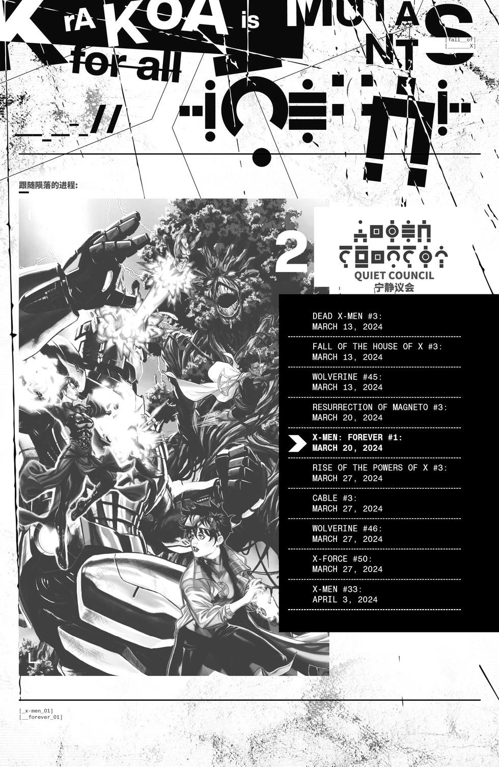 X戰警：永恆 - 第01卷 - 3