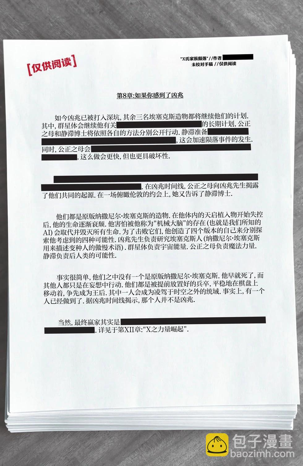 X戰警-隕落前夕：四凶兆 - 第01卷 - 1