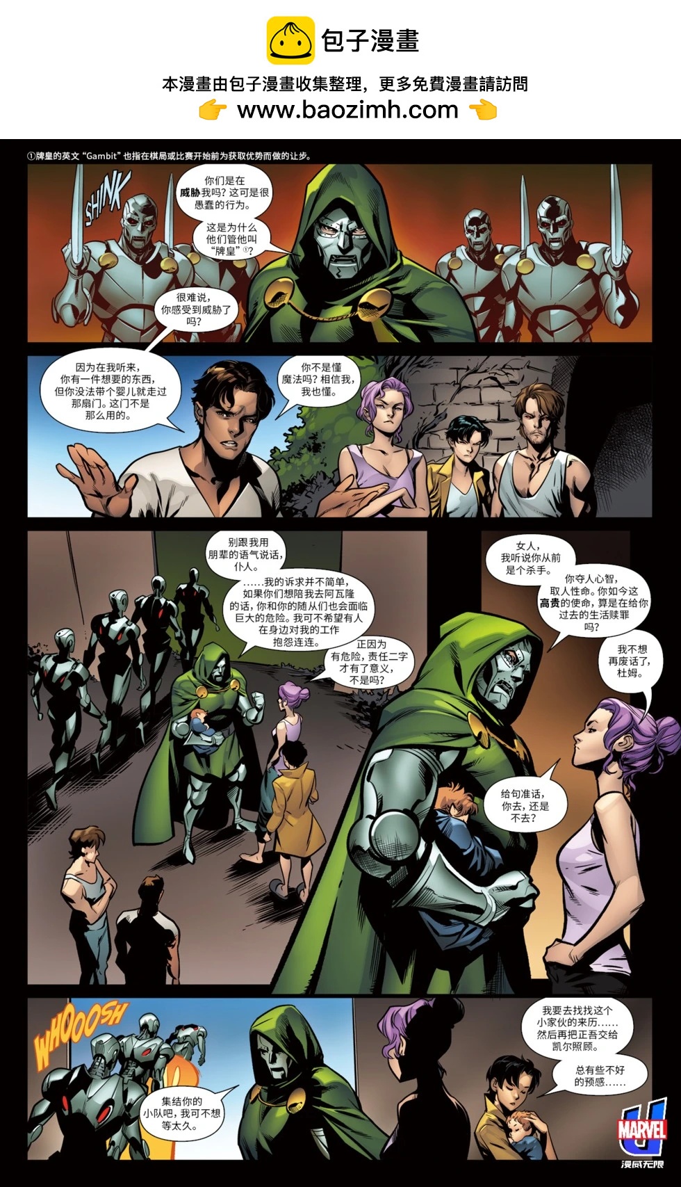 X戰警—至尊聖劍 - 第23卷 - 5
