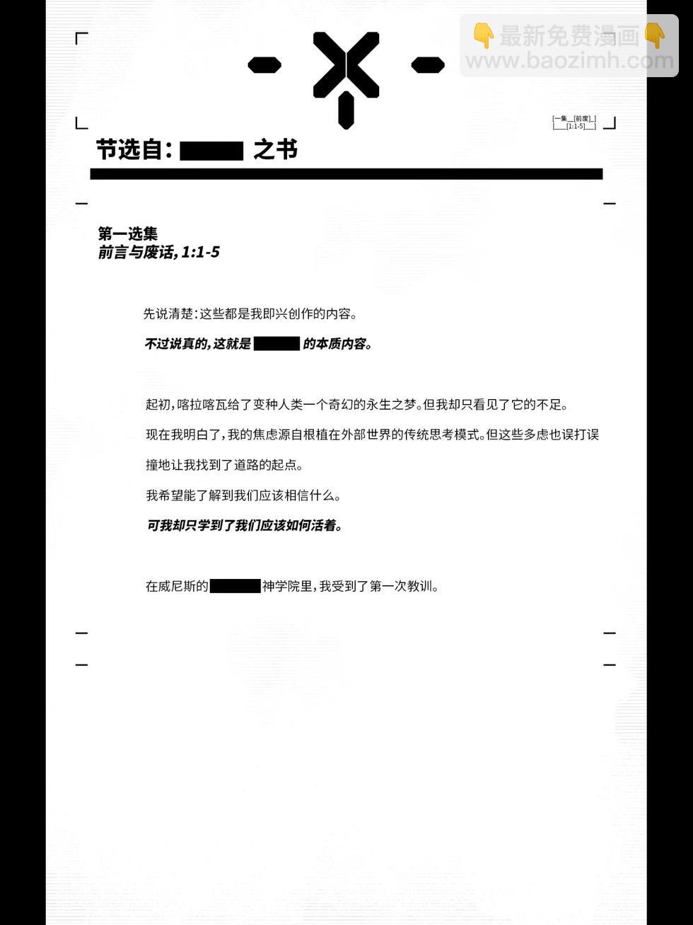 X之道 - 第01卷 - 6