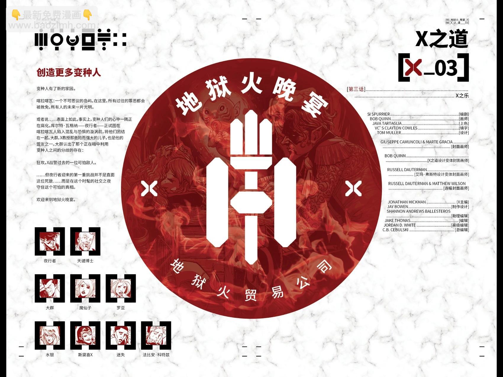 X之道 - 第03卷 - 3