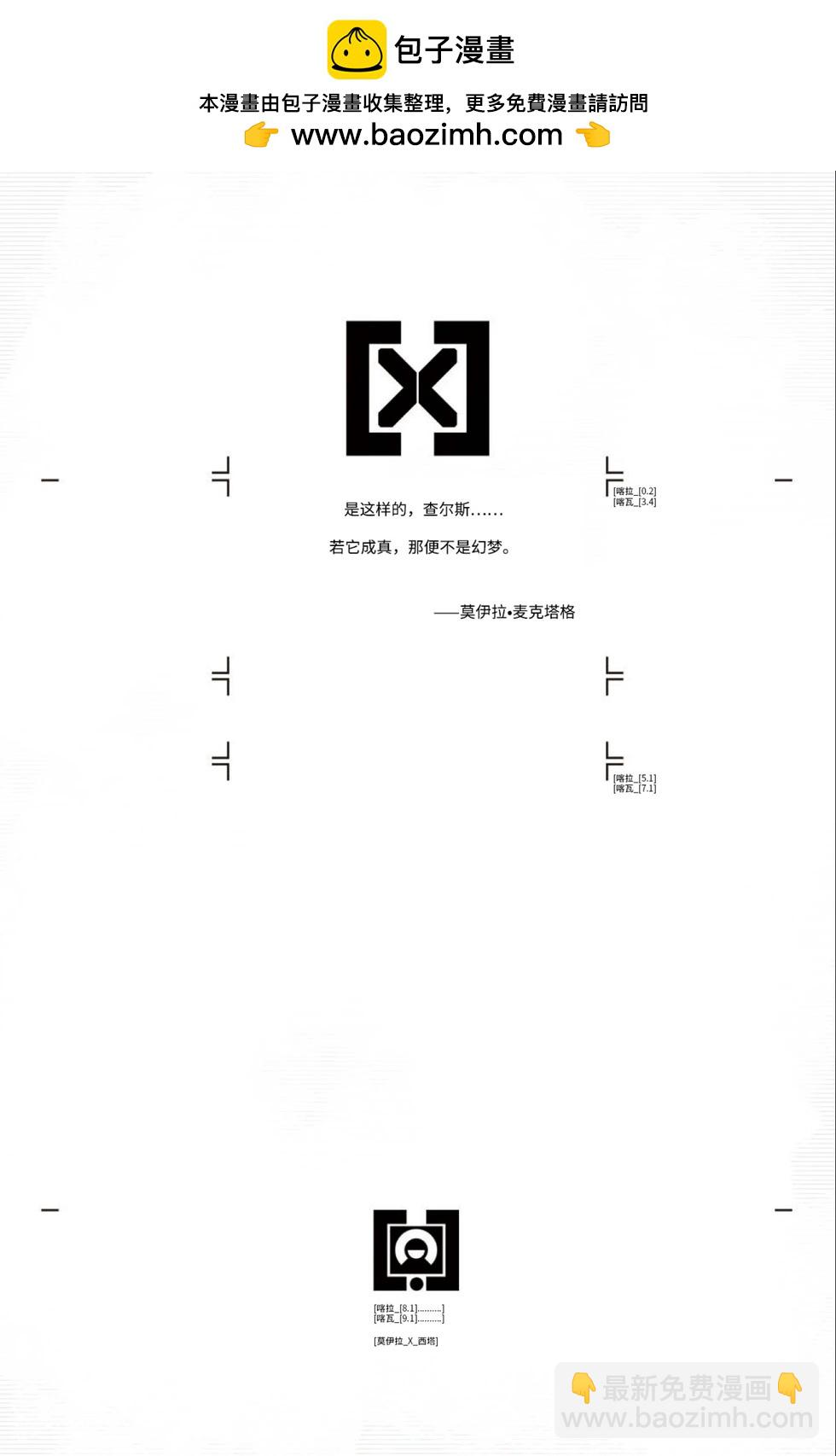 X之力量 - 第01卷 - 2