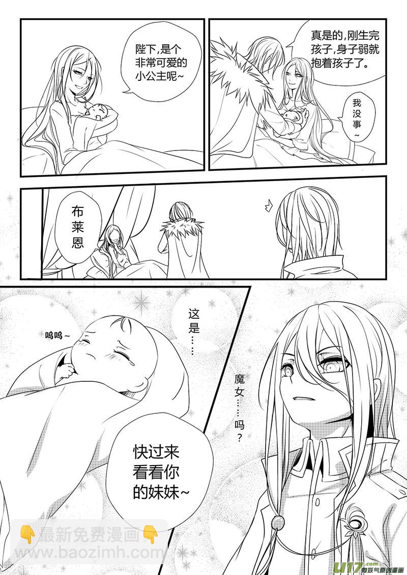 1.魔女？传说-第1话