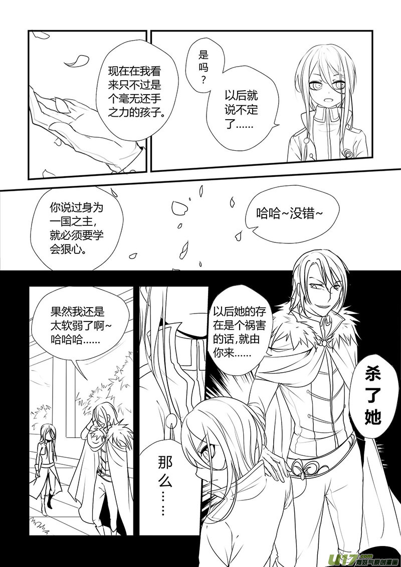 1.魔女？传说-第1话