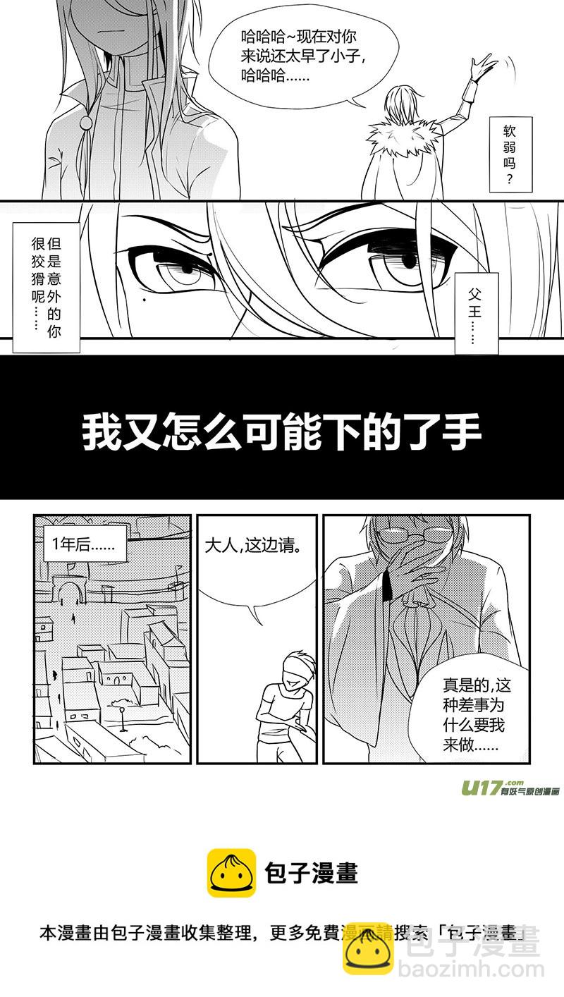 1.魔女？传说-第1话