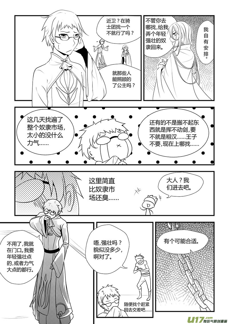 1.魔女？传说-第1话