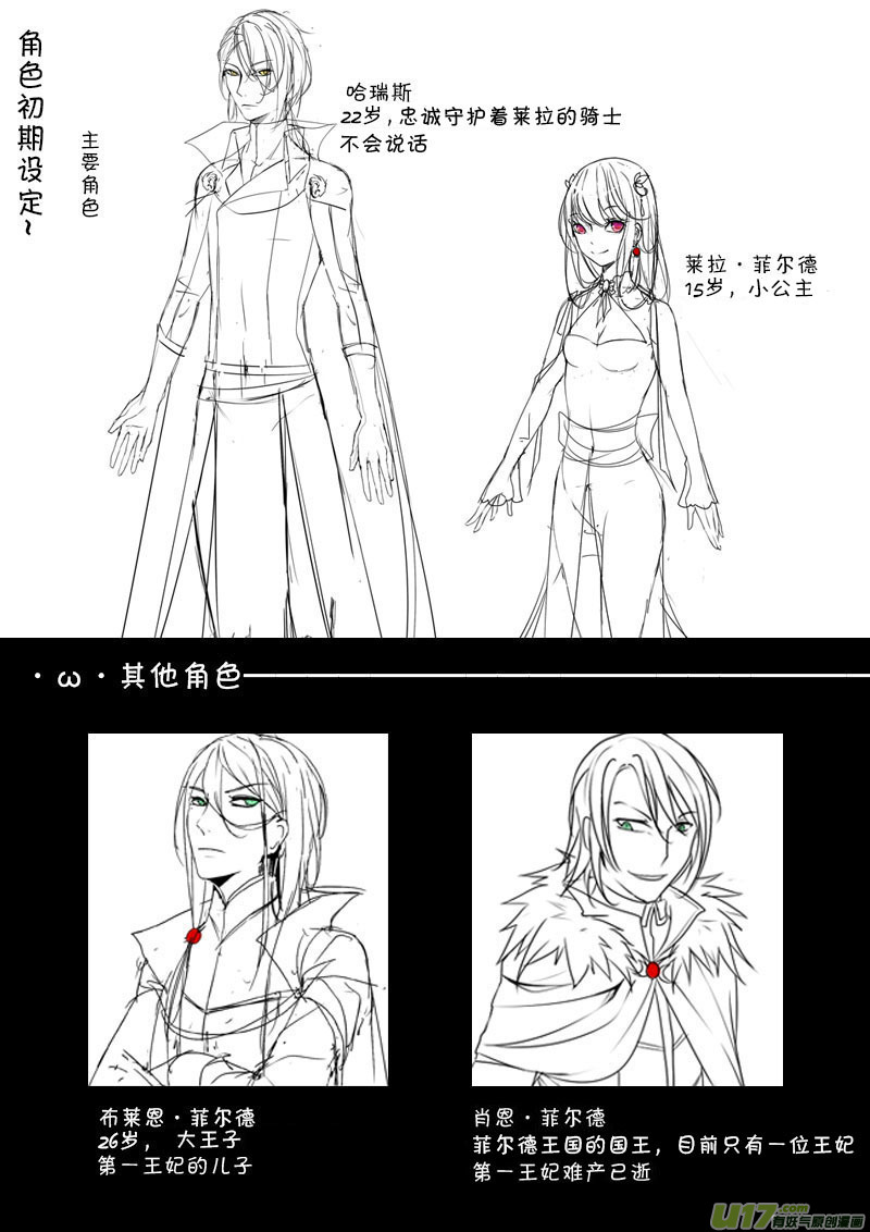 1.魔女？传说-第1话