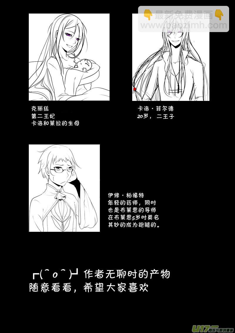 1.魔女？传说-第1话