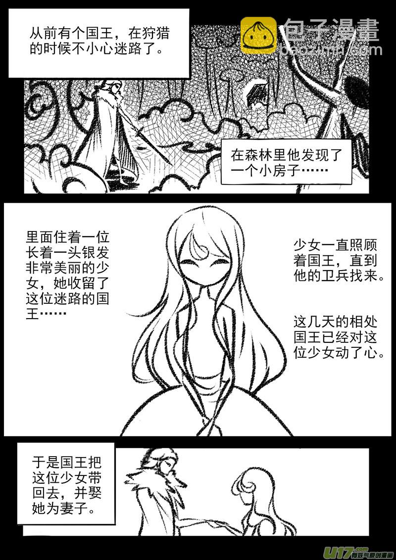 1.魔女？传说3