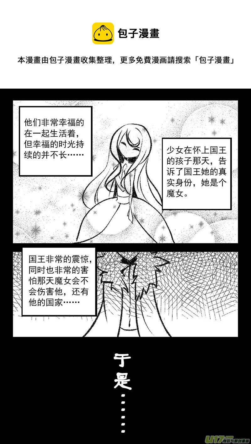 1.魔女？传说-第1话