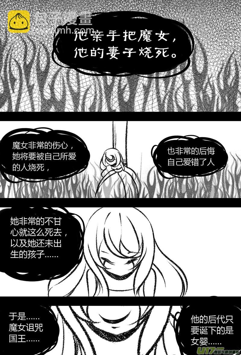 1.魔女？传说-第1话