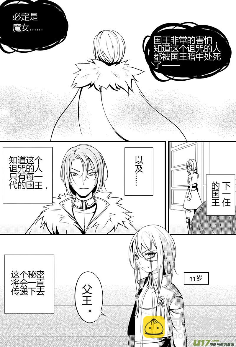 1.魔女？传说-第1话