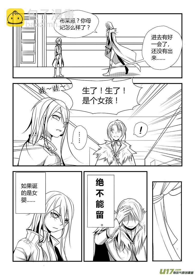 1.魔女？传说-第1话