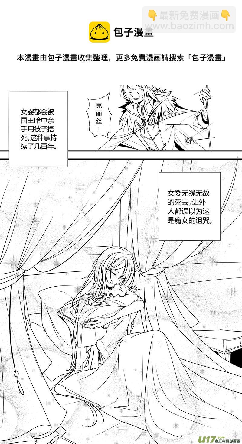 1.魔女？传说-第1话