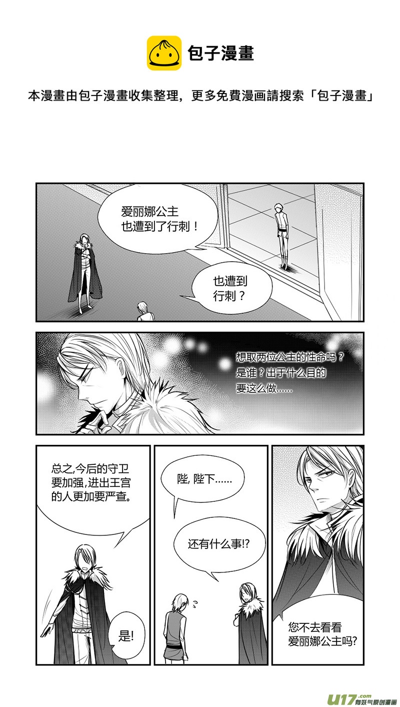 11.在意伤口-第11话