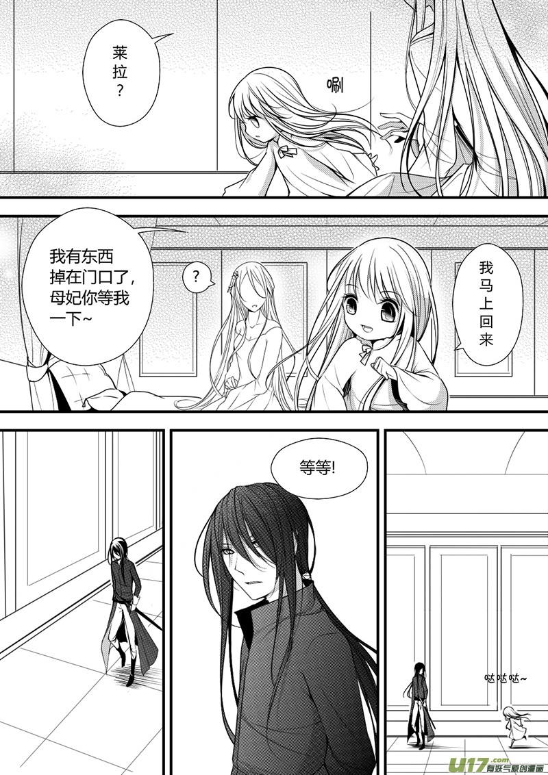 11.在意伤口-第11话