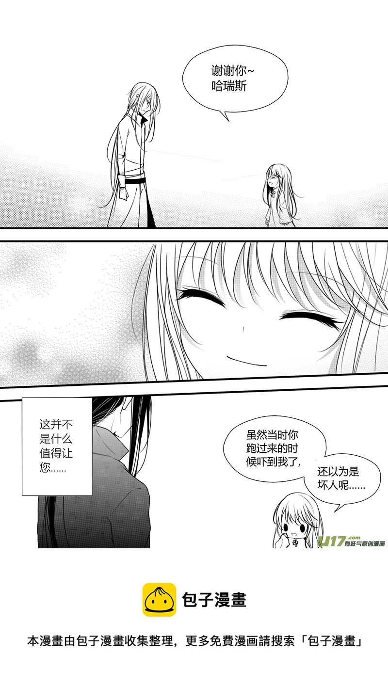 11.在意伤口-第11话