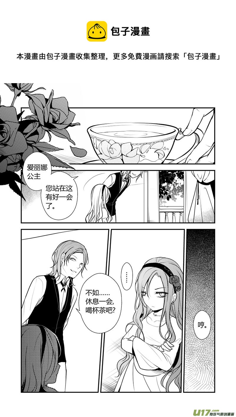 13.搞事搞事-第13话