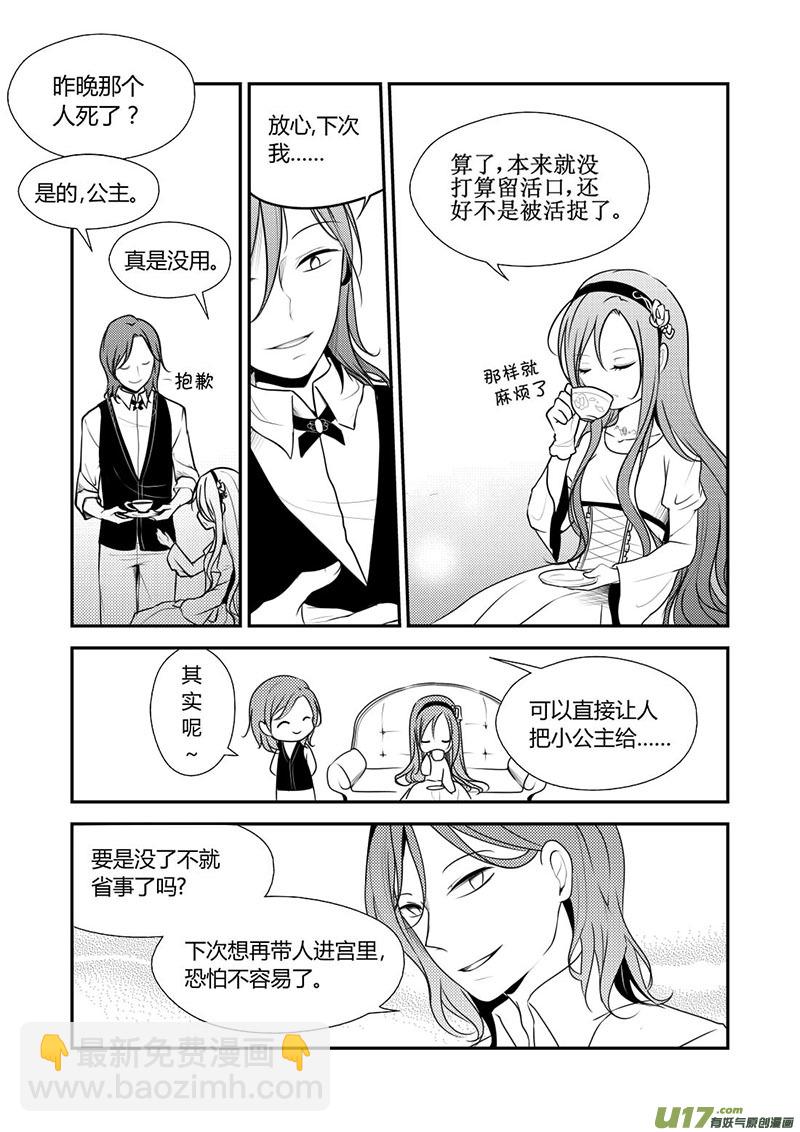 13.搞事搞事-第13话