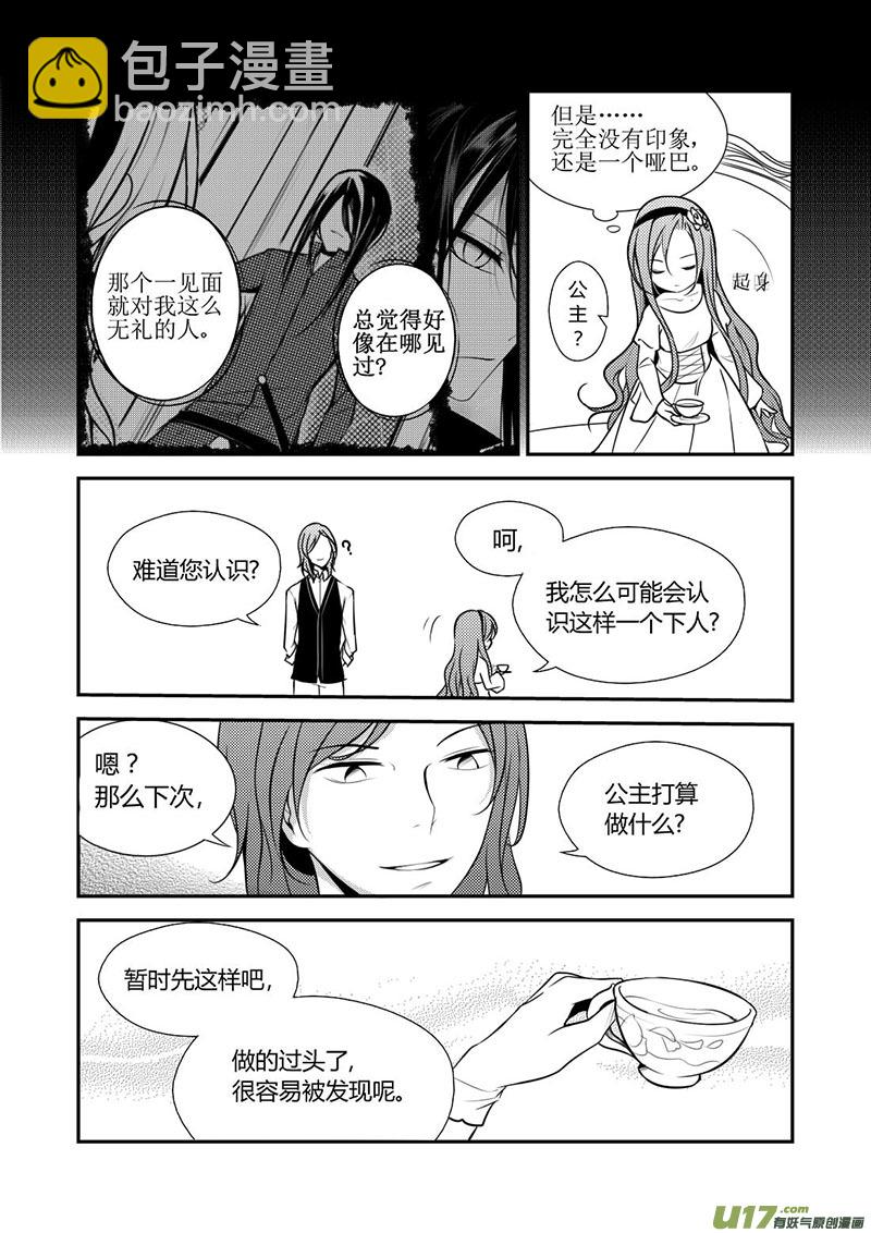 13.搞事搞事-第13话