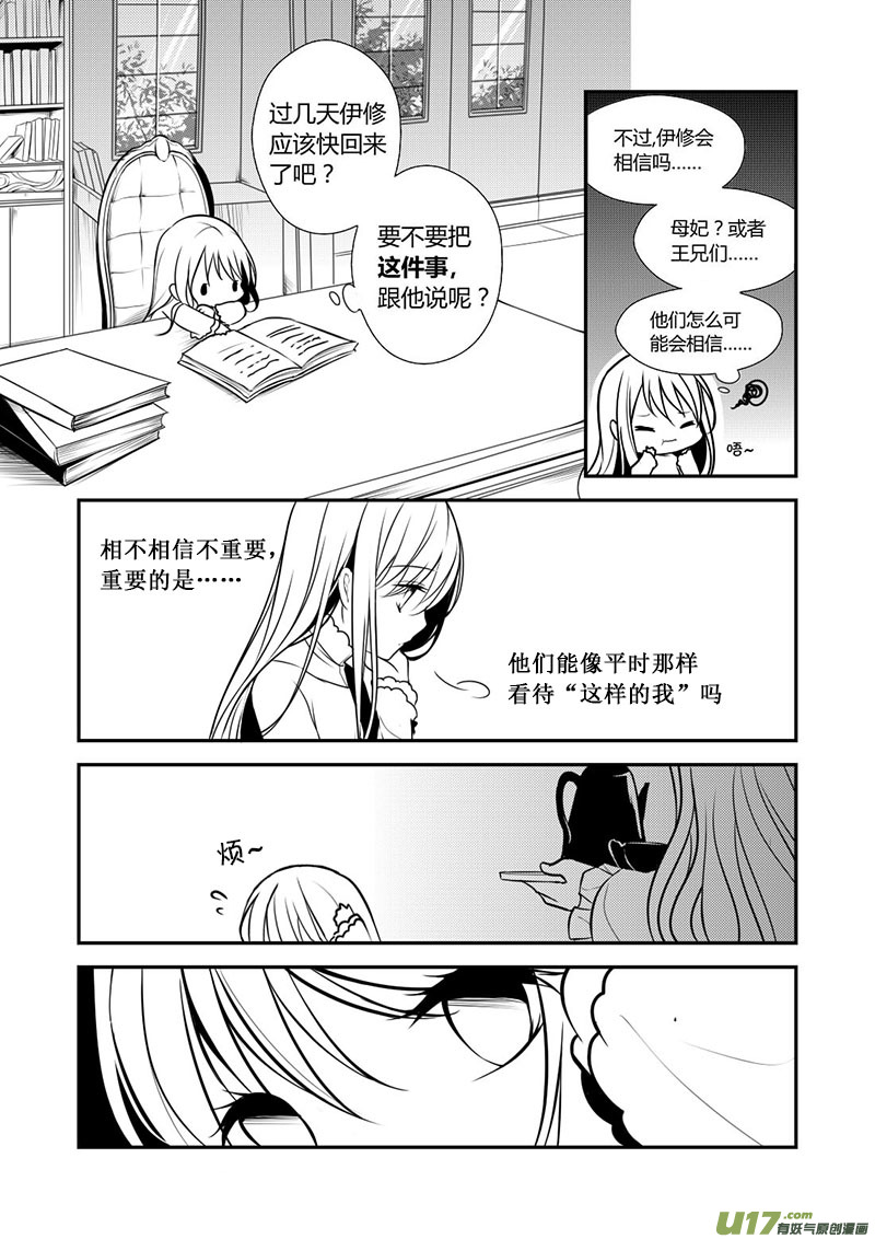 13.搞事搞事-第13话