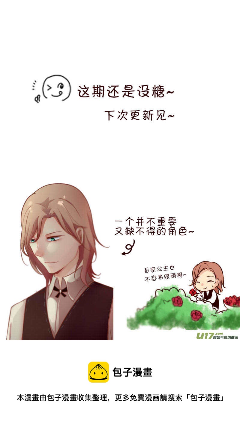 13.搞事搞事-第13话