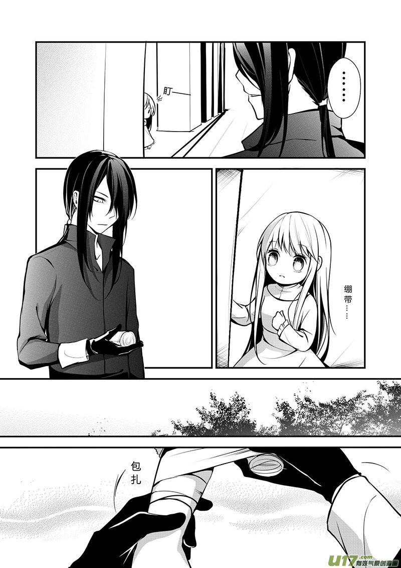 15.消失的伤口-第15话