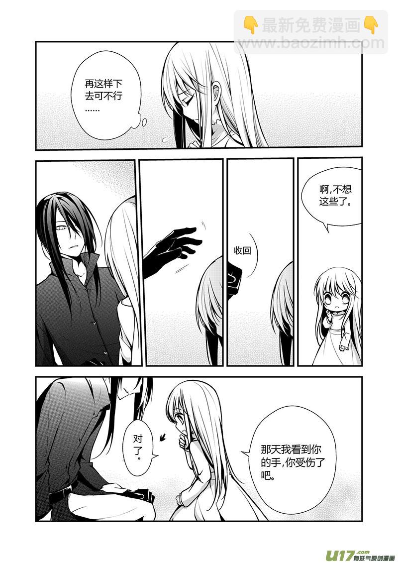 15.消失的伤口-第15话