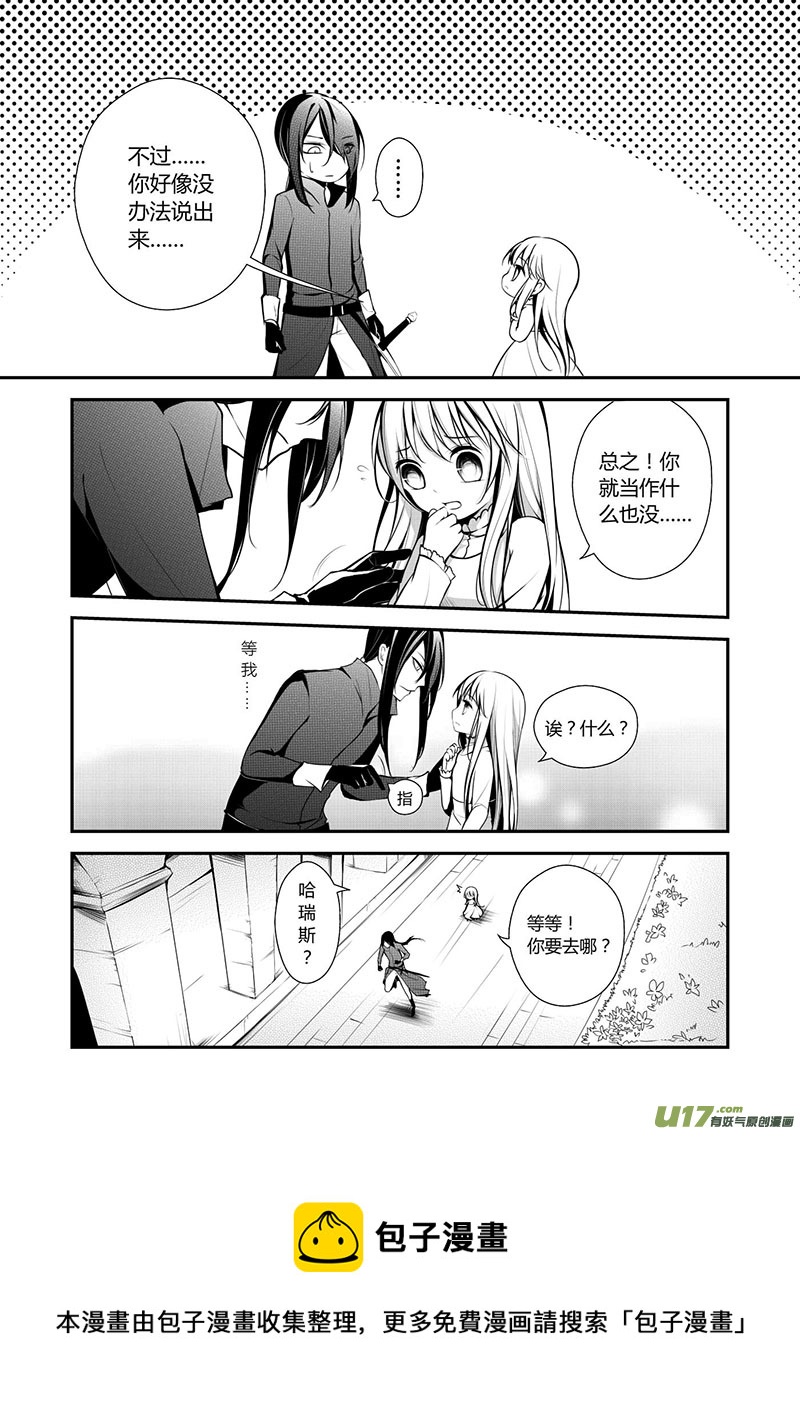 15.消失的伤口-第15话