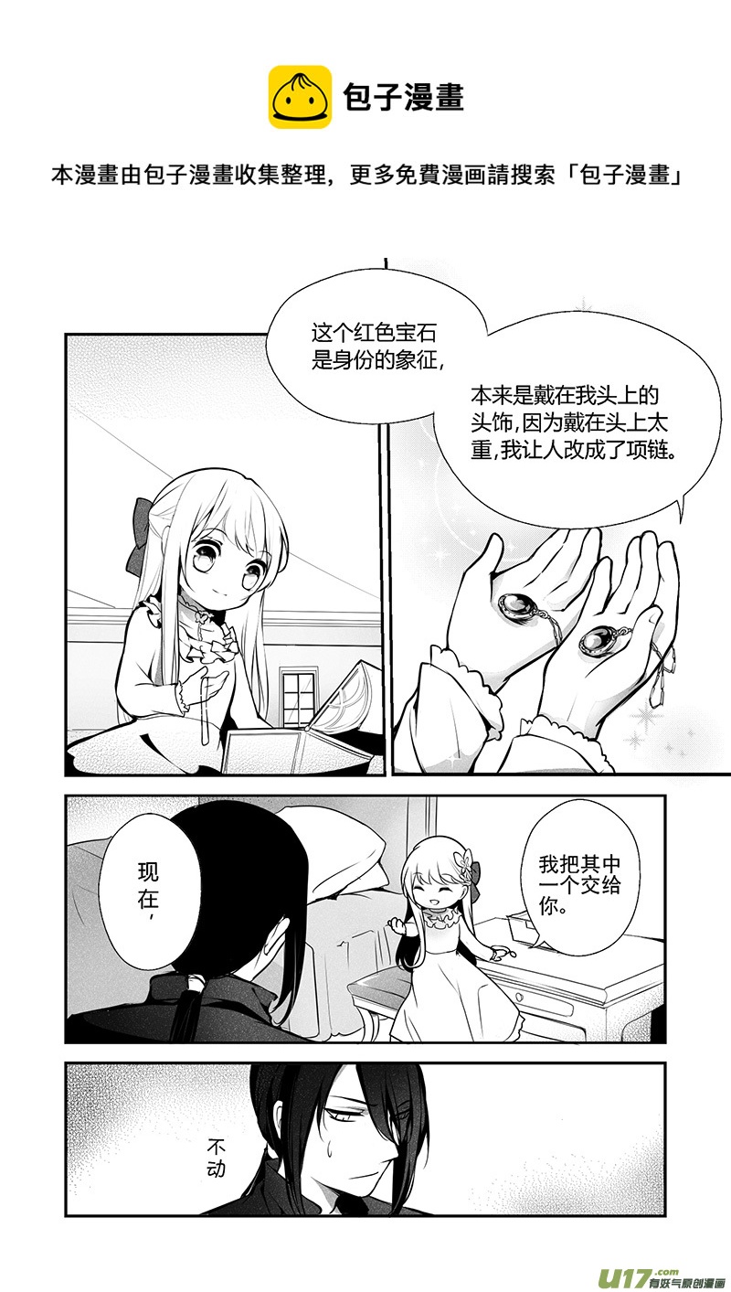 19.成为骑士（三）-第19话