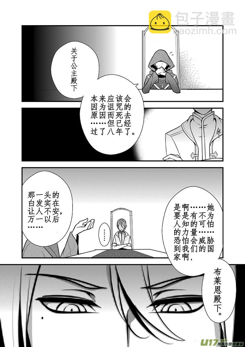 19.成为骑士（三）-第19话