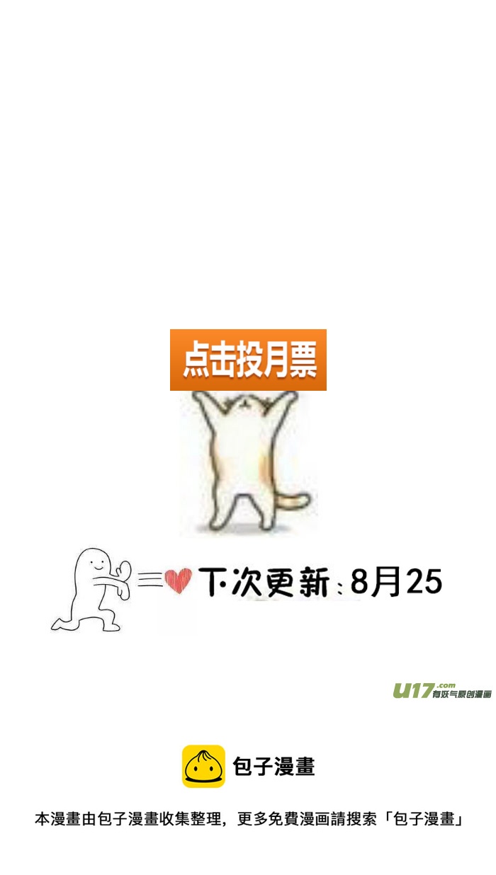 19.成为骑士（三）-第19话