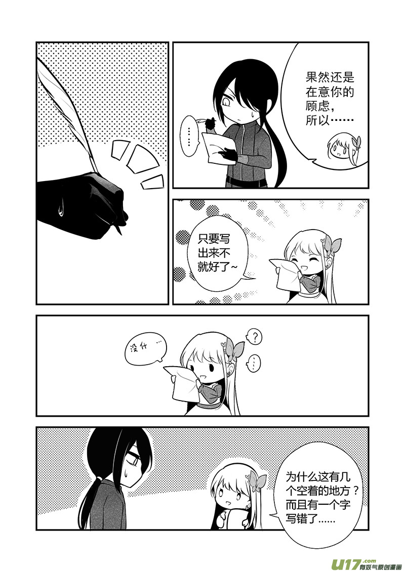 19.成为骑士（三）-第19话