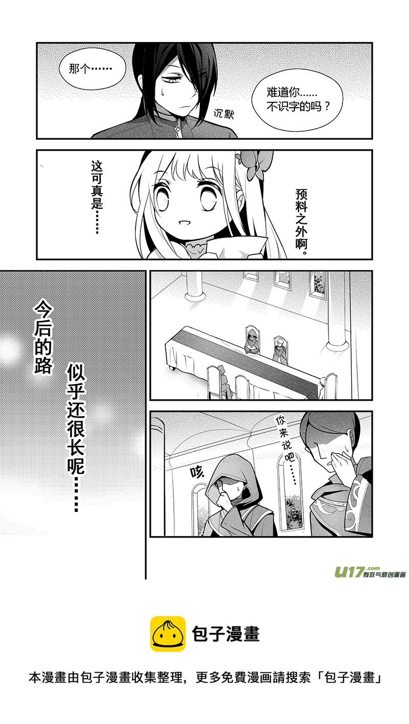 19.成为骑士（三）-第19话