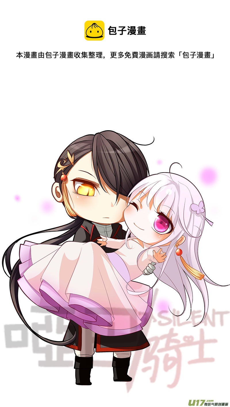 3.另一个公主-第3话