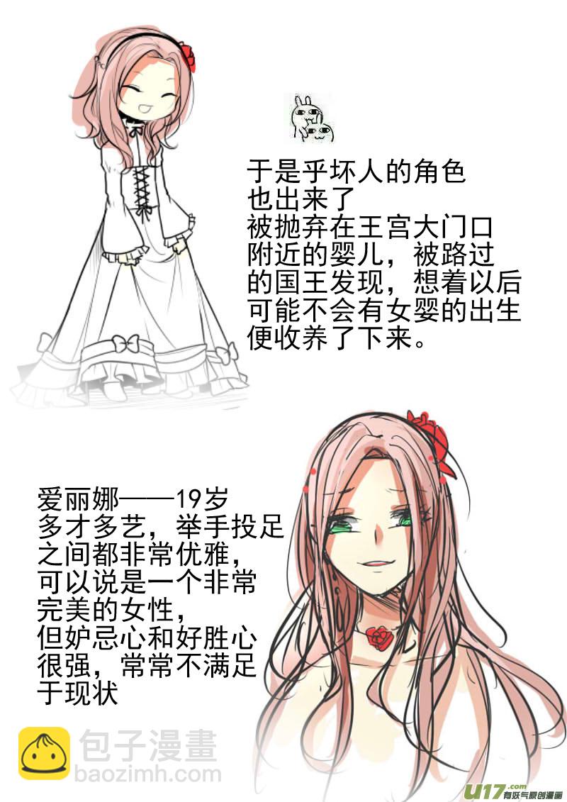 3.另一个公主-第3话