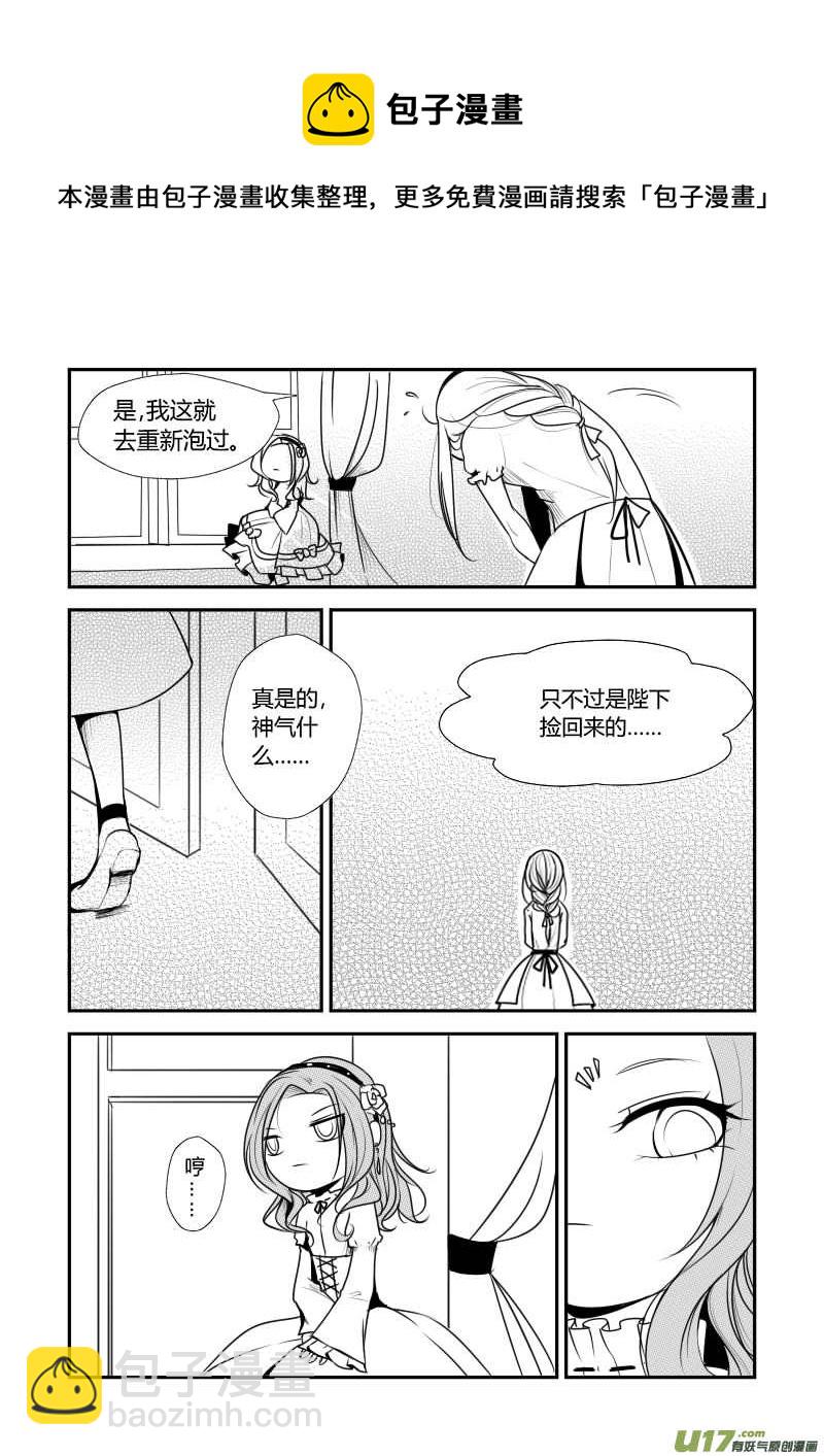 3.另一个公主-第3话