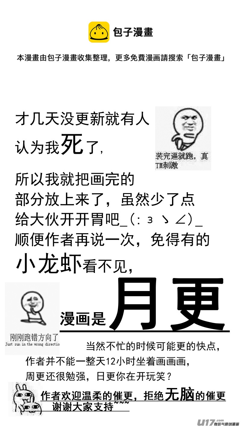 3.另一个公主-第3话