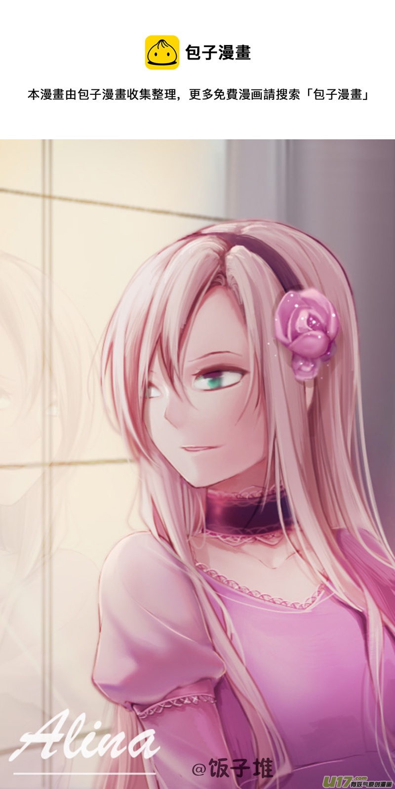 21.主仆之间（一）-第21话