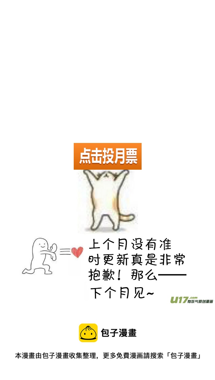 21.主仆之间（一）-第21话