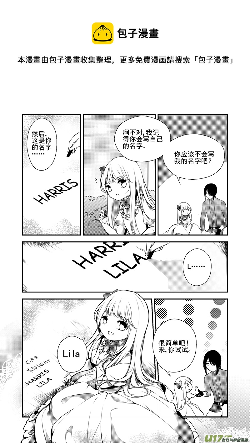 21.主仆之间（一）-第21话