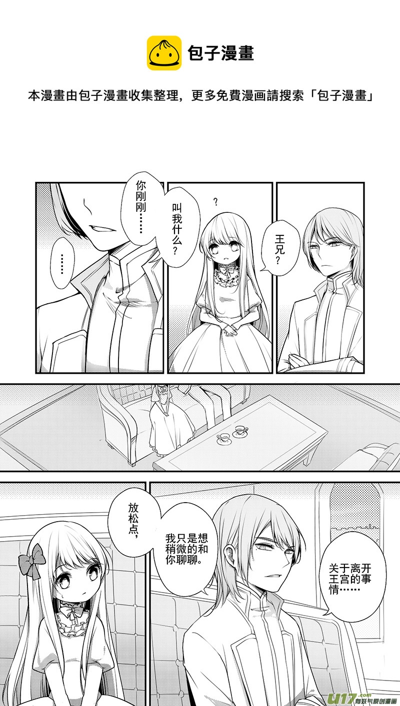 23.布莱恩哥哥-第23话