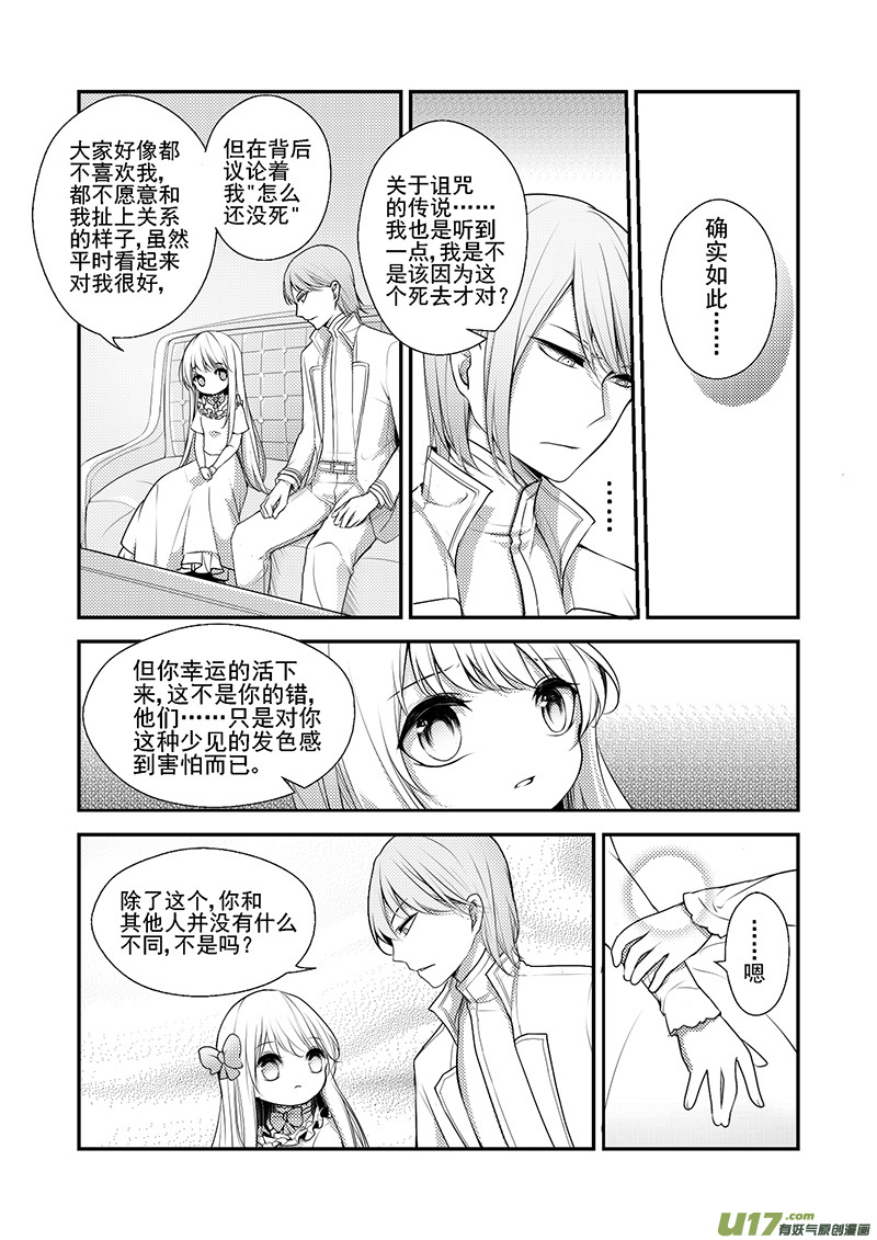 23.布莱恩哥哥-第23话