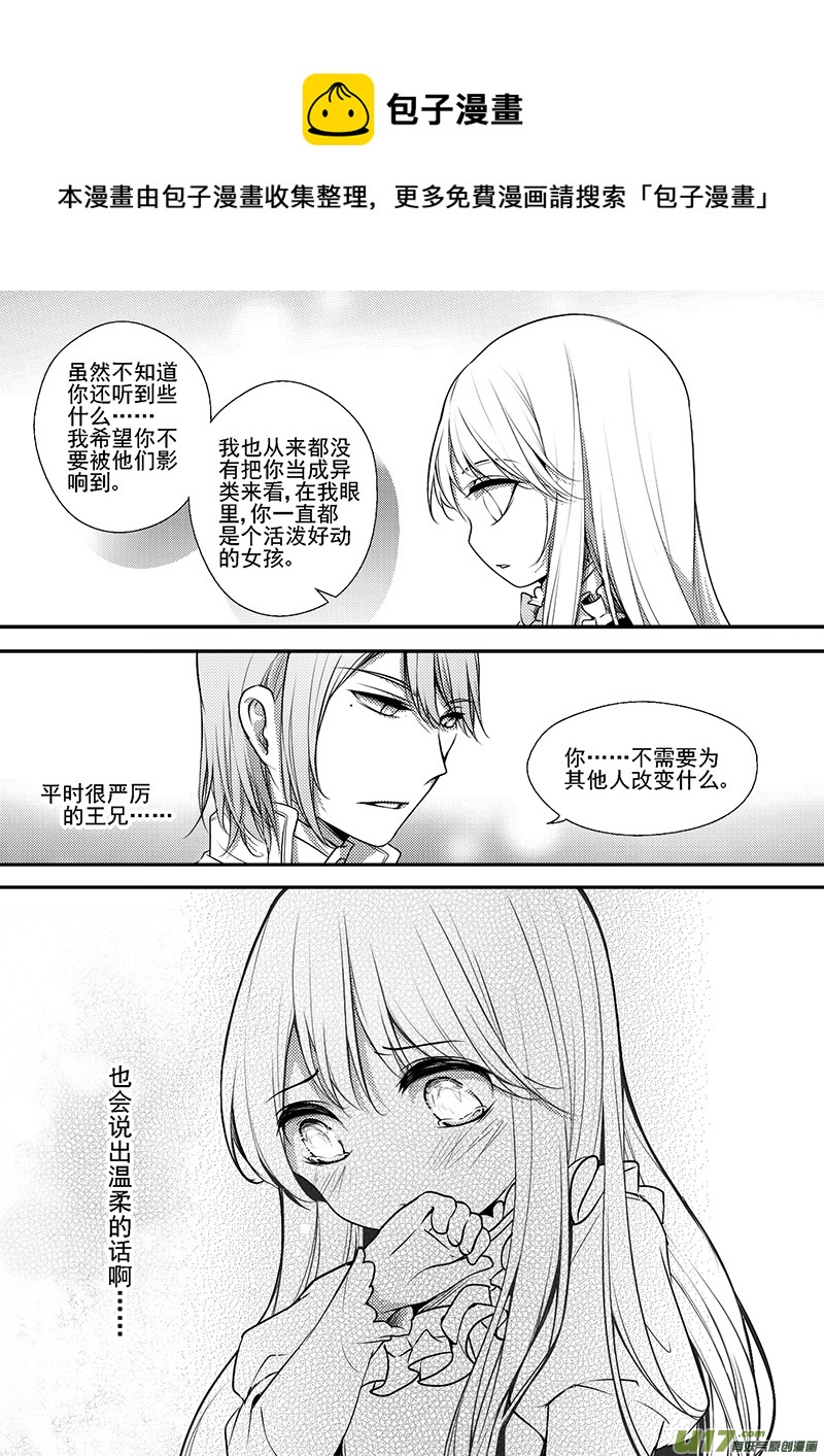 23.布莱恩哥哥-第23话