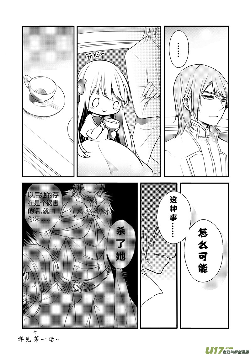 23.布莱恩哥哥-第23话